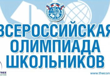 Regional stage of the All-Russian Olympiad for schoolchildren in biology