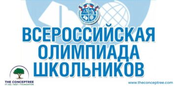 Regional stage of the All-Russian Olympiad for schoolchildren in biology