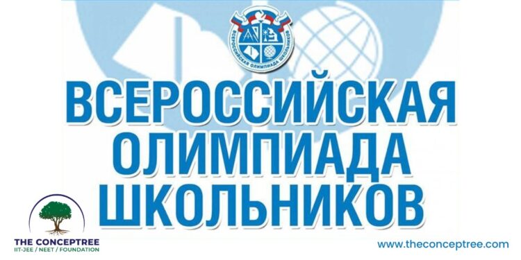 Regional stage of the All-Russian Olympiad for schoolchildren in biology